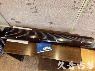 四平市●久音古琴  ●今日推荐  20230712[顶级演奏正和]