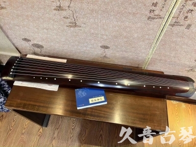 四平市●久音古琴  ●今日推荐20230915  [顶级演奏正和]