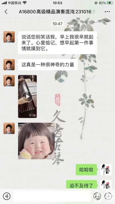 四平市久音古琴【反馈篇】 这床琴治好了他的起床气