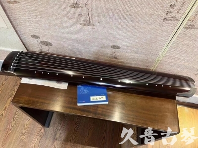 四平市●久音古琴  ●佳品推荐 20231115 [顶级演奏绿绮式]